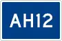 Asian Highway 12 shield