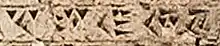 The name for Sattagydia (𐎰𐎫𐎦𐎢𐏁, Thataguš) in the DNa inscription.